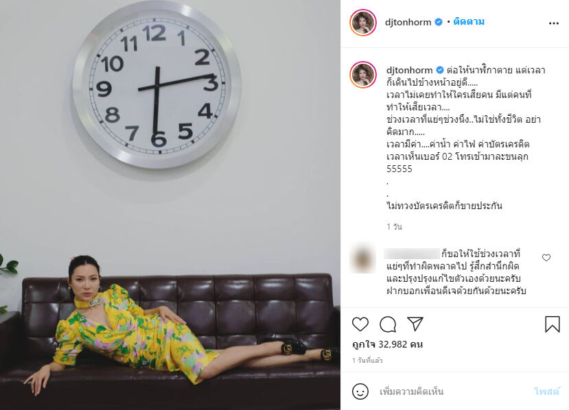 ต้นหอม