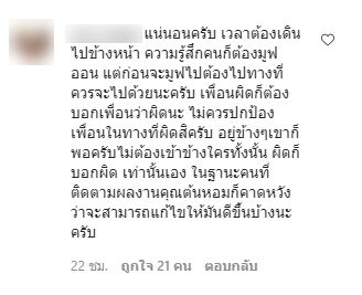 ต้นหอม