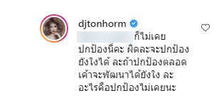 ต้นหอม