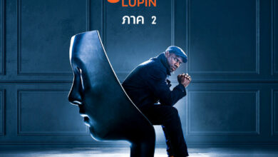 Lupin