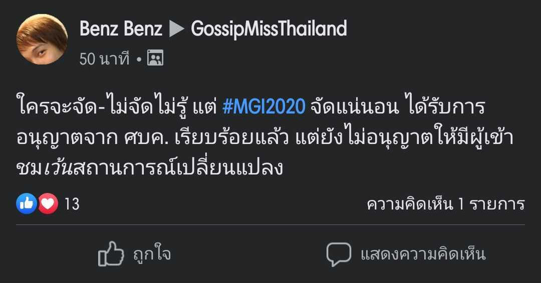 Miss Grand International 2020
