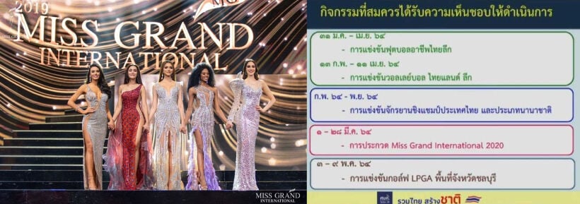 Miss Grand International