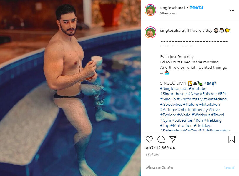 สิงโต เดอะสตาร์