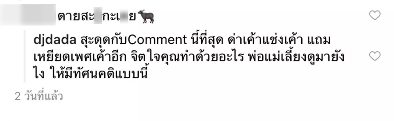 ดีเจดาด้า
