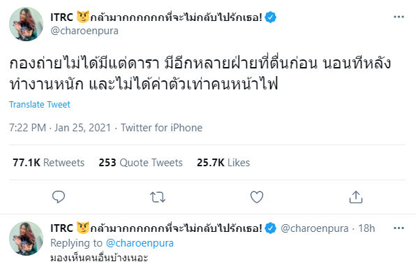 ทราย เจริญปุระ