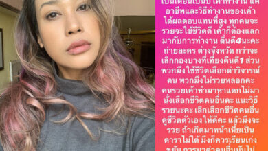 ทราย เจริญปุระ