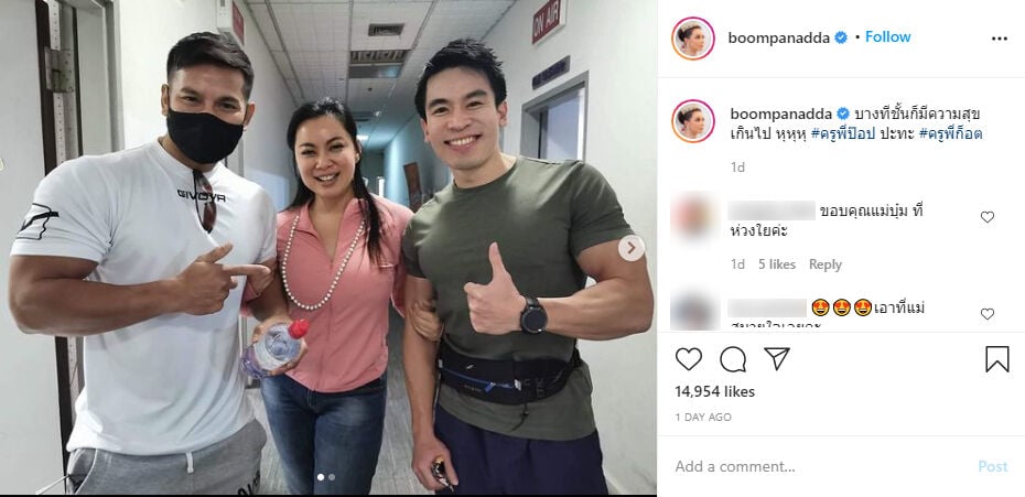 บุ๋ม ปนัดดา