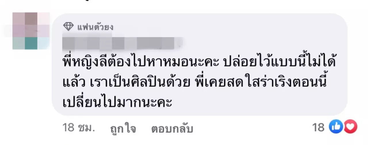 หญิงลี