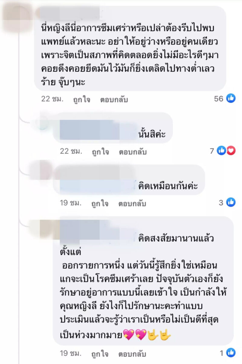 หญิงลี