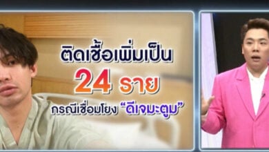 ดีเจมะตูม