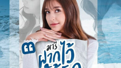 มารี เบิร์นเนอร์