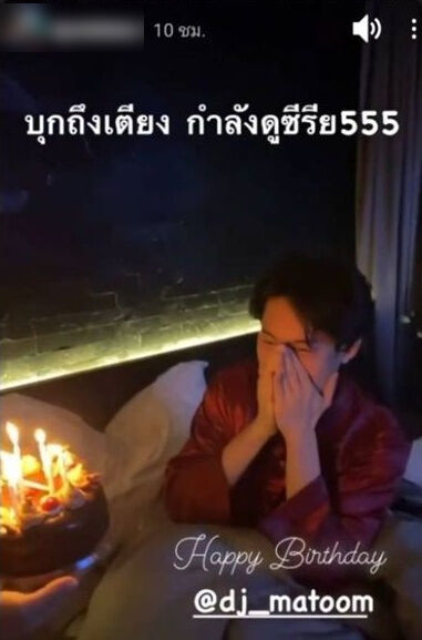 ดีเจมะตูม