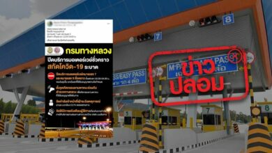 กรมทางหลวง มอเตอร์เวย์ โควิด-19