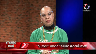 อุ๊บ วิริยะ