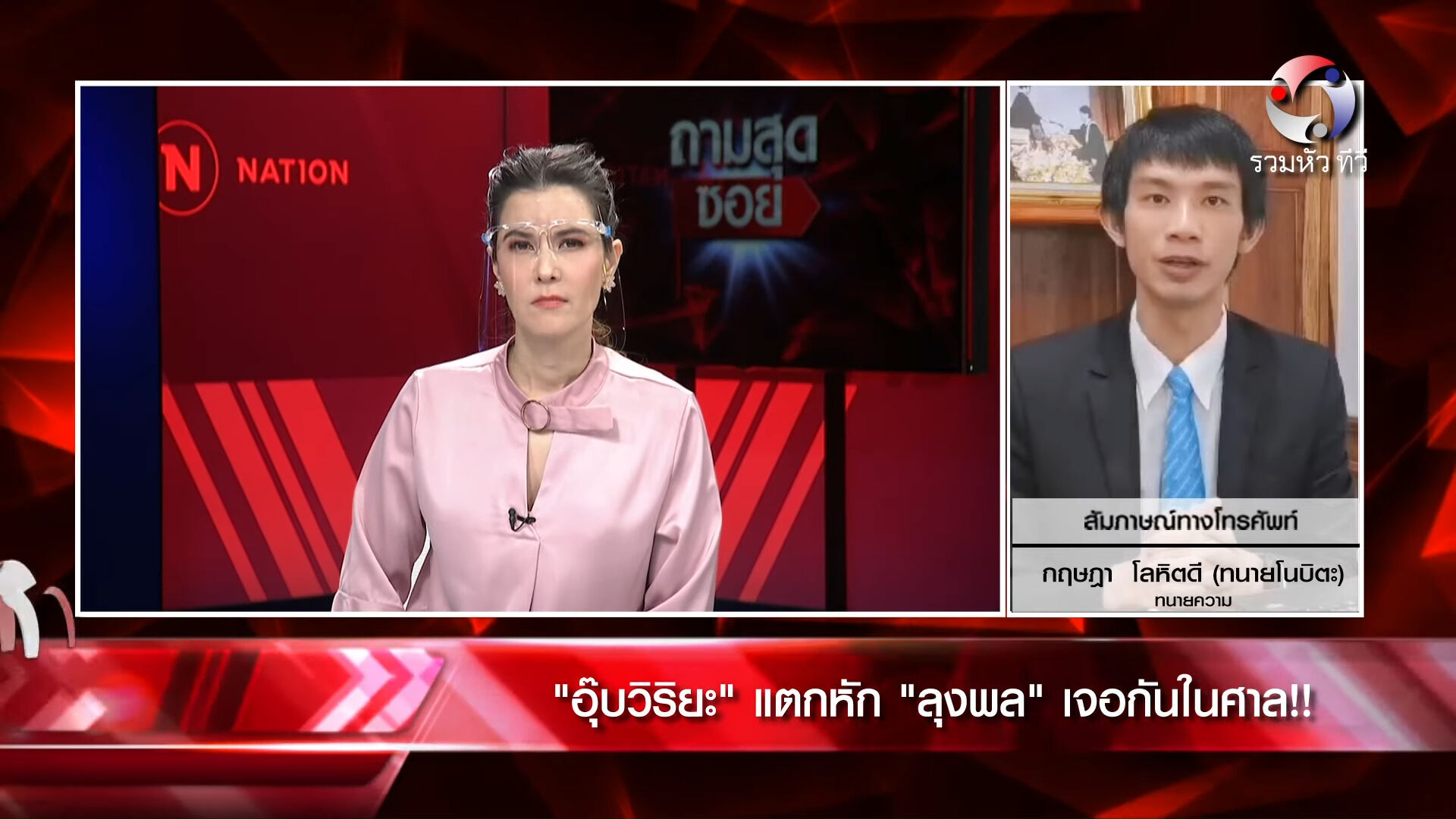 ถามสุดซอย