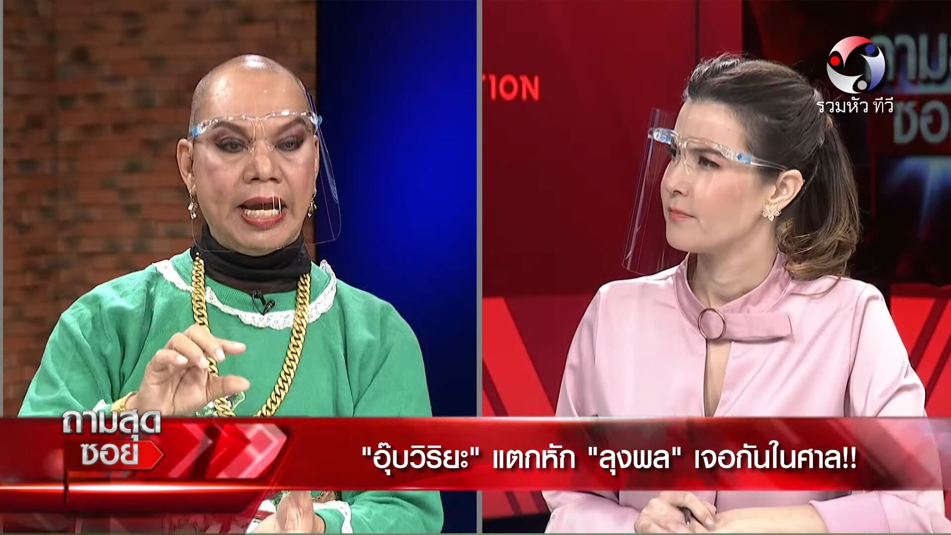 ถามสุดซอย