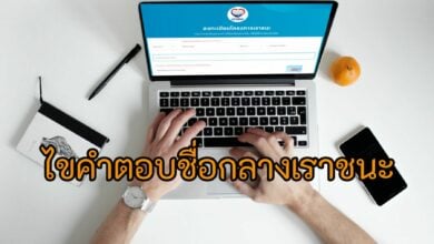 กรุงไทยชื่อกลางเราชนะ