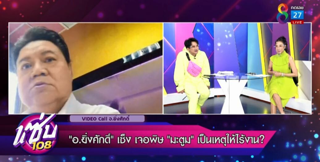 อ.ยิ่งศักดิ์