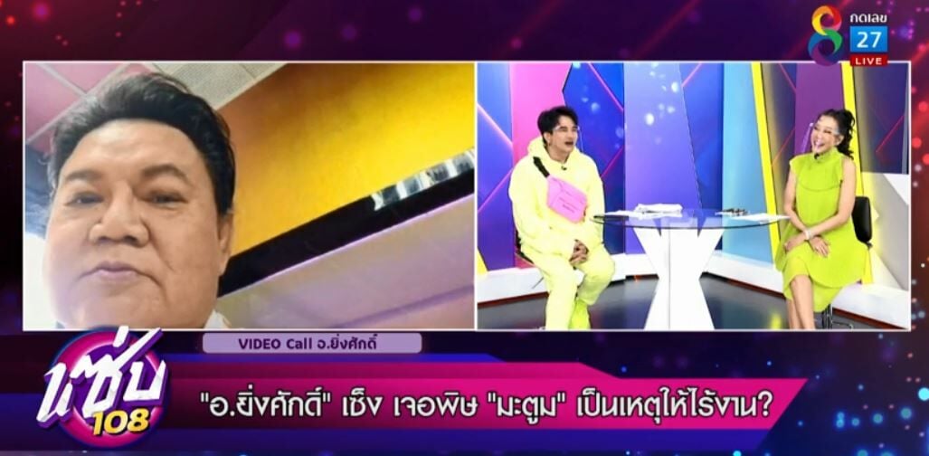 อ.ยิ่งศักดิ์