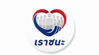 เราชนะ