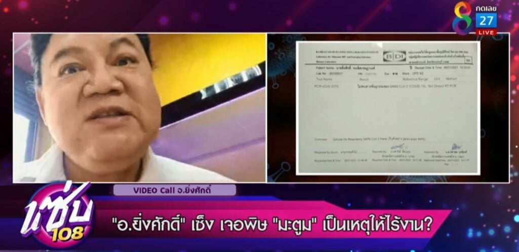 อ.ยิ่งศักดิ์