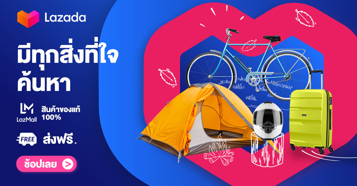 โปร 2.2 ลาซาด้า