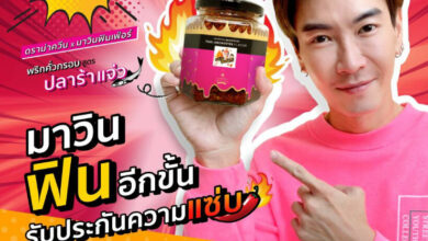 มาวิน ทวีผล