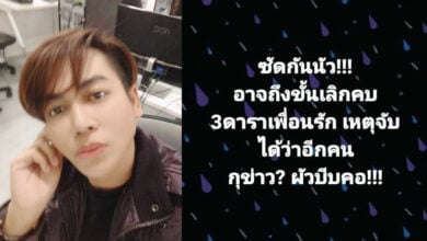 เต๋า ทีวีพูล
