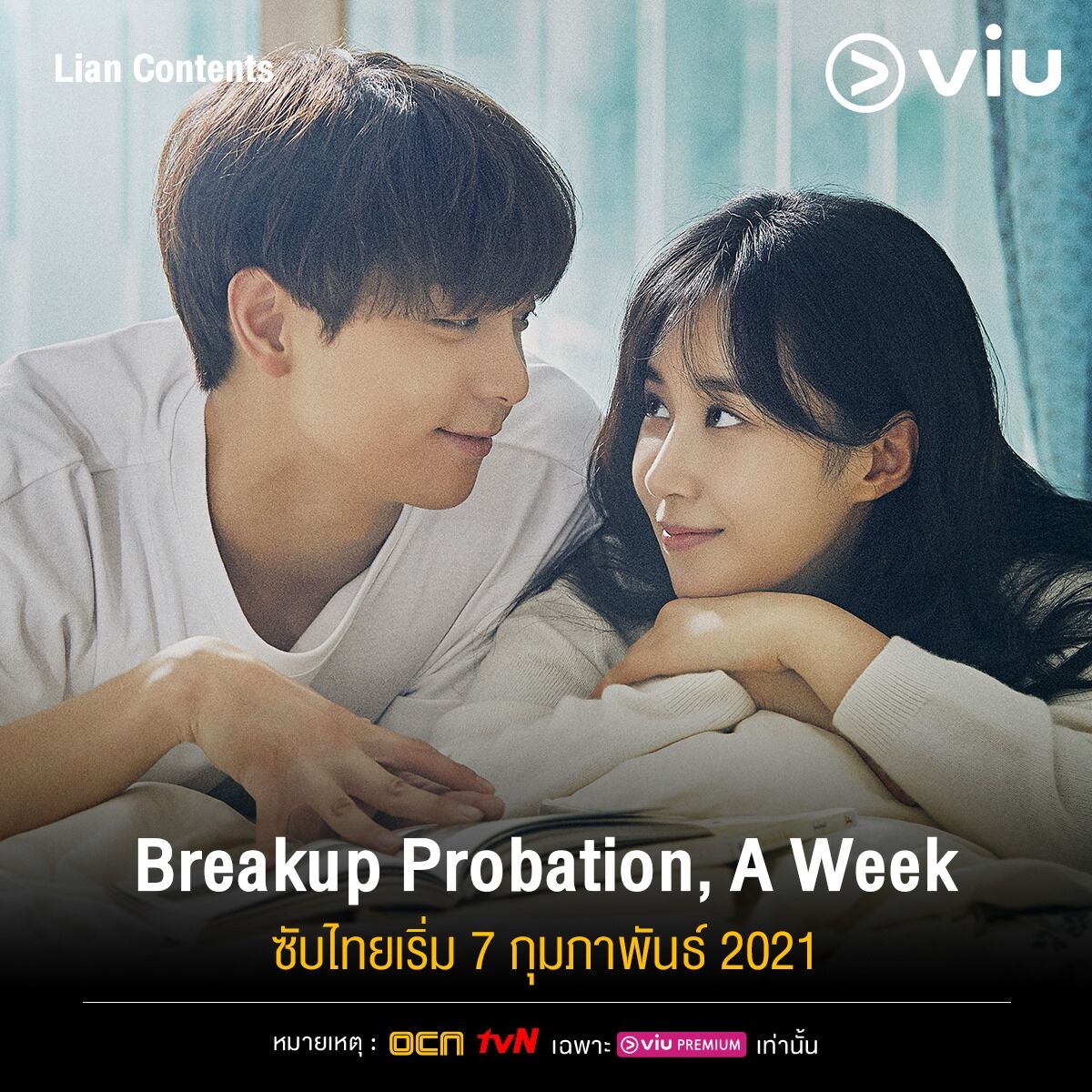 Breakup Probation, A Week