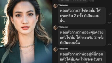แต้ว ณฐพร