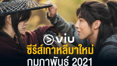viu