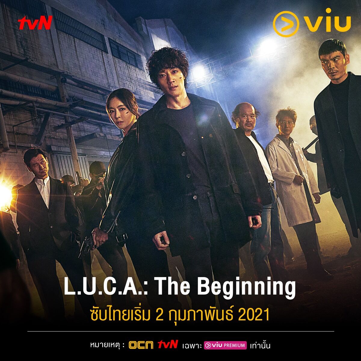 L.U.C.A.: The Beginning