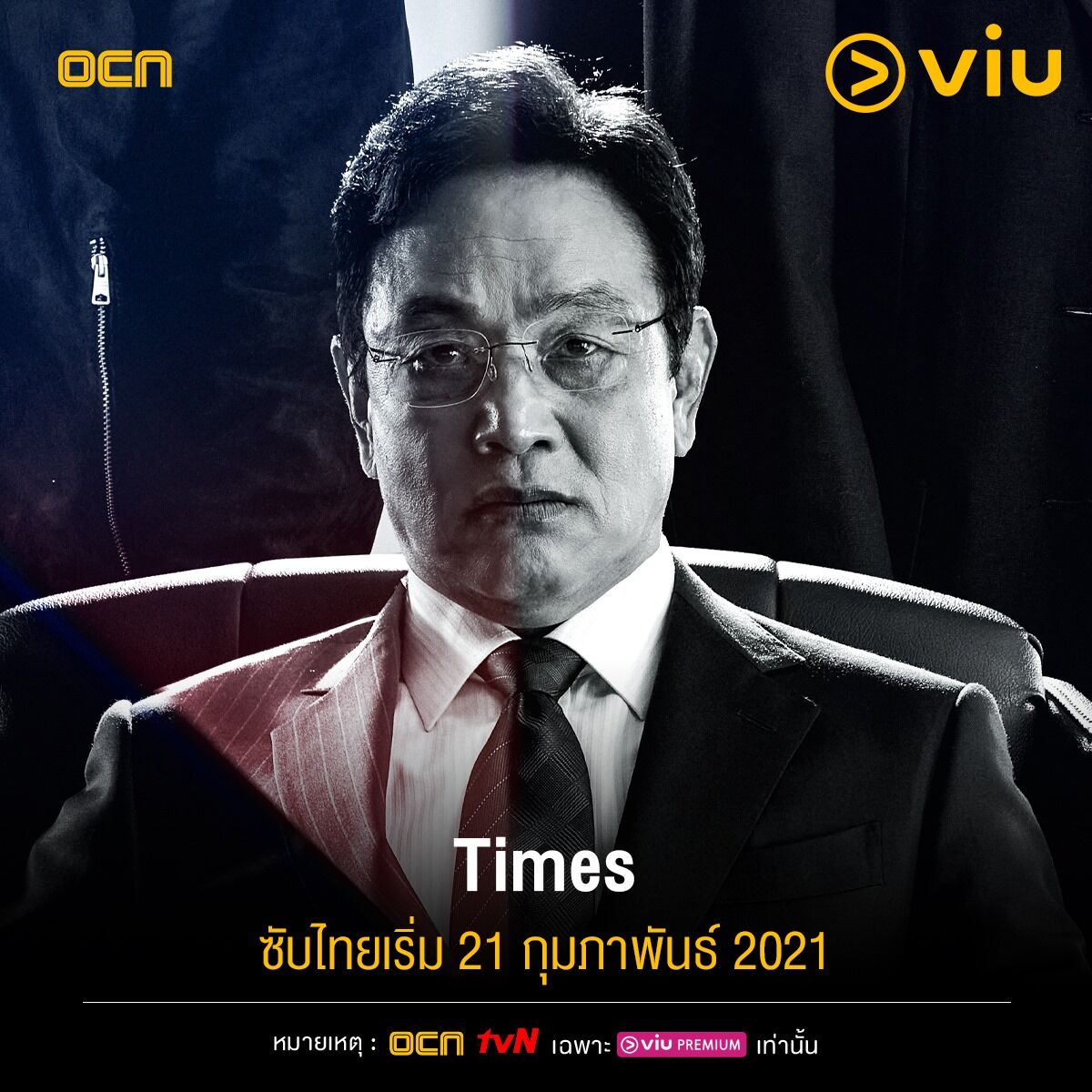 Times