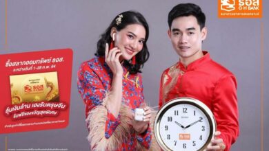 ธอส. สลากออมทรัพย์ ชุดเกล็ดดาว ตรุษจีน