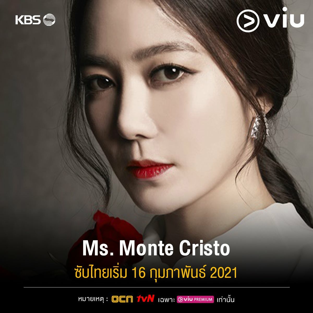 Ms. Monte Cristo
