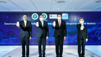 สปสช. กรุงไทย เป๋าตัง