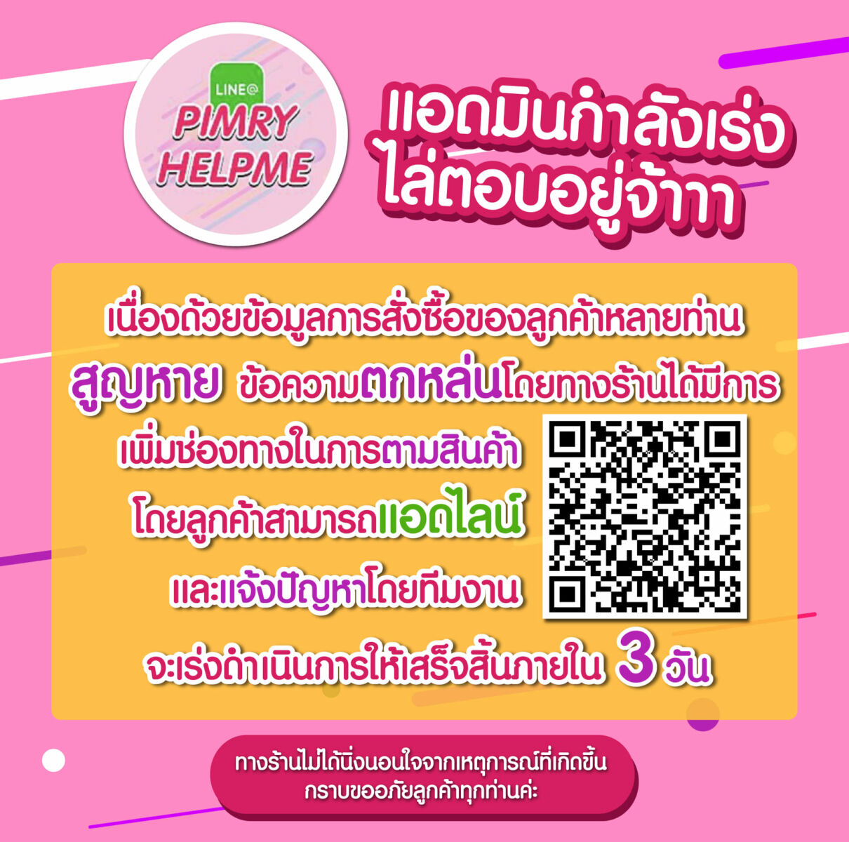 พิมรี่พาย