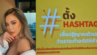 ไอซ์ ปรีชญา