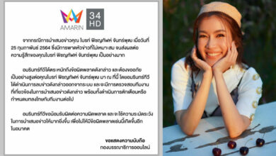อมรินทร์ ไบรท์