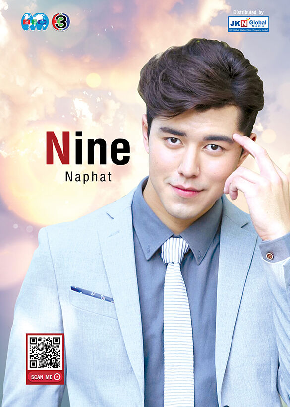 นาย ณภัทร