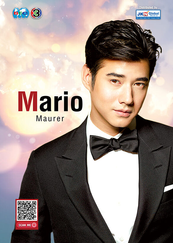 มาริโอ้ เมาเร่อ