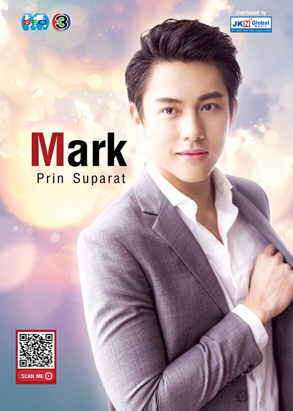 หมาก ปริญ