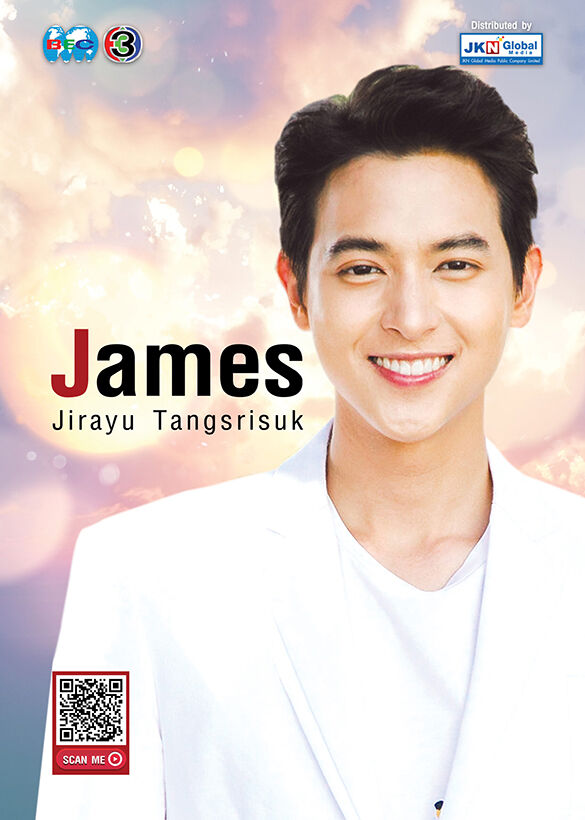 เจมส์ จิรายุ