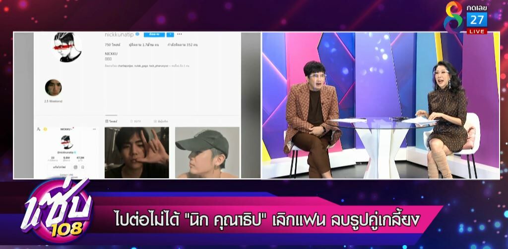 นิก คุณาธิป