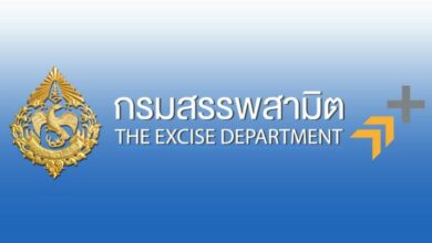 สรรพสามิต