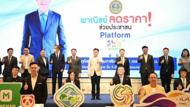 โครงการพาณิชย์ลดราคา