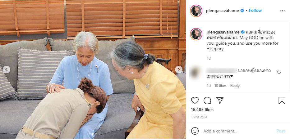 ตู่ นันทิดา