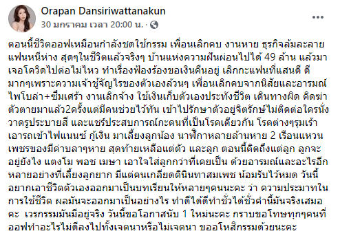 ออฟฟี่ แม็กซิม