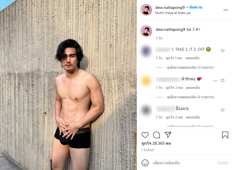 ดิว เดอะสตาร์