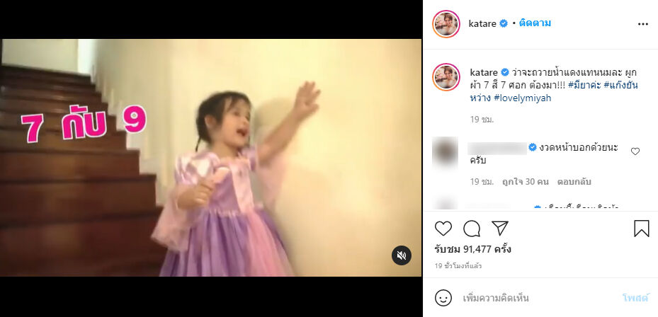 กระแต เสาวคนธ์